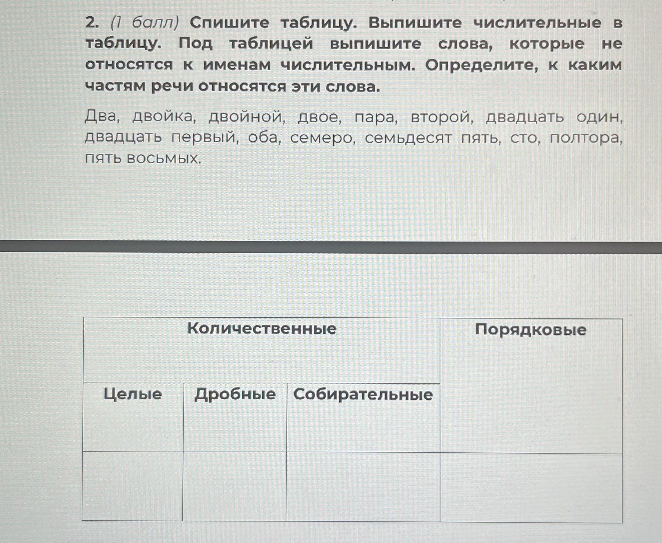 Заверши таблицу. Выпишите числительные. Таблицу закончить таблицу Канада. Выпишите только числительные. Выпиши в таблицу достопримечательности.