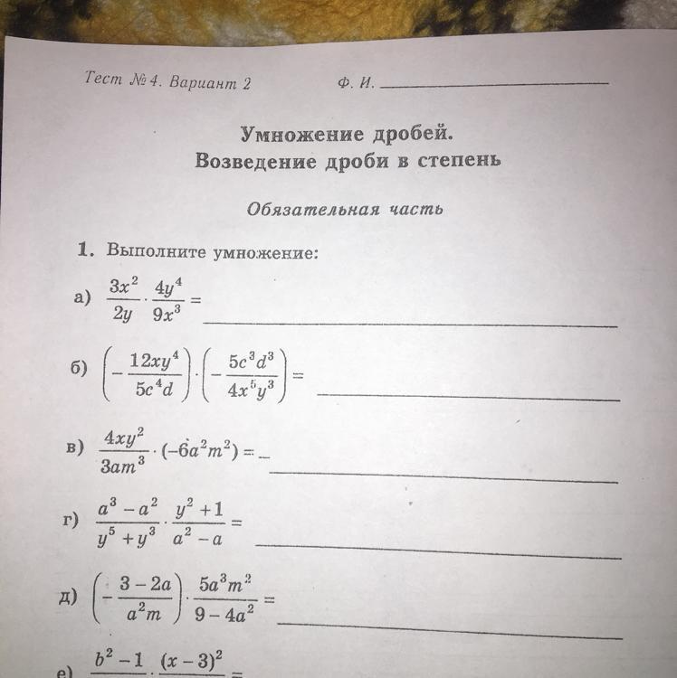 Контрольная работа по алгебре 11 статистика. Контрольная работа по алгебре 7 класс. Алгибра1 =1 естилинит. Алгебра 1 =1 естилинит. Скриншот теста по алгебре на 5.