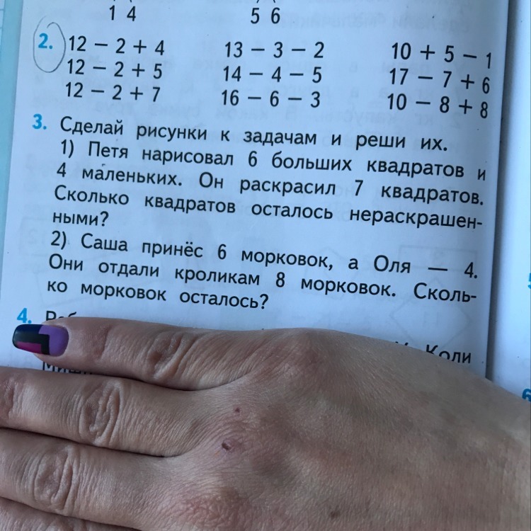 Составь задачу по схеме и реши её? - Математика