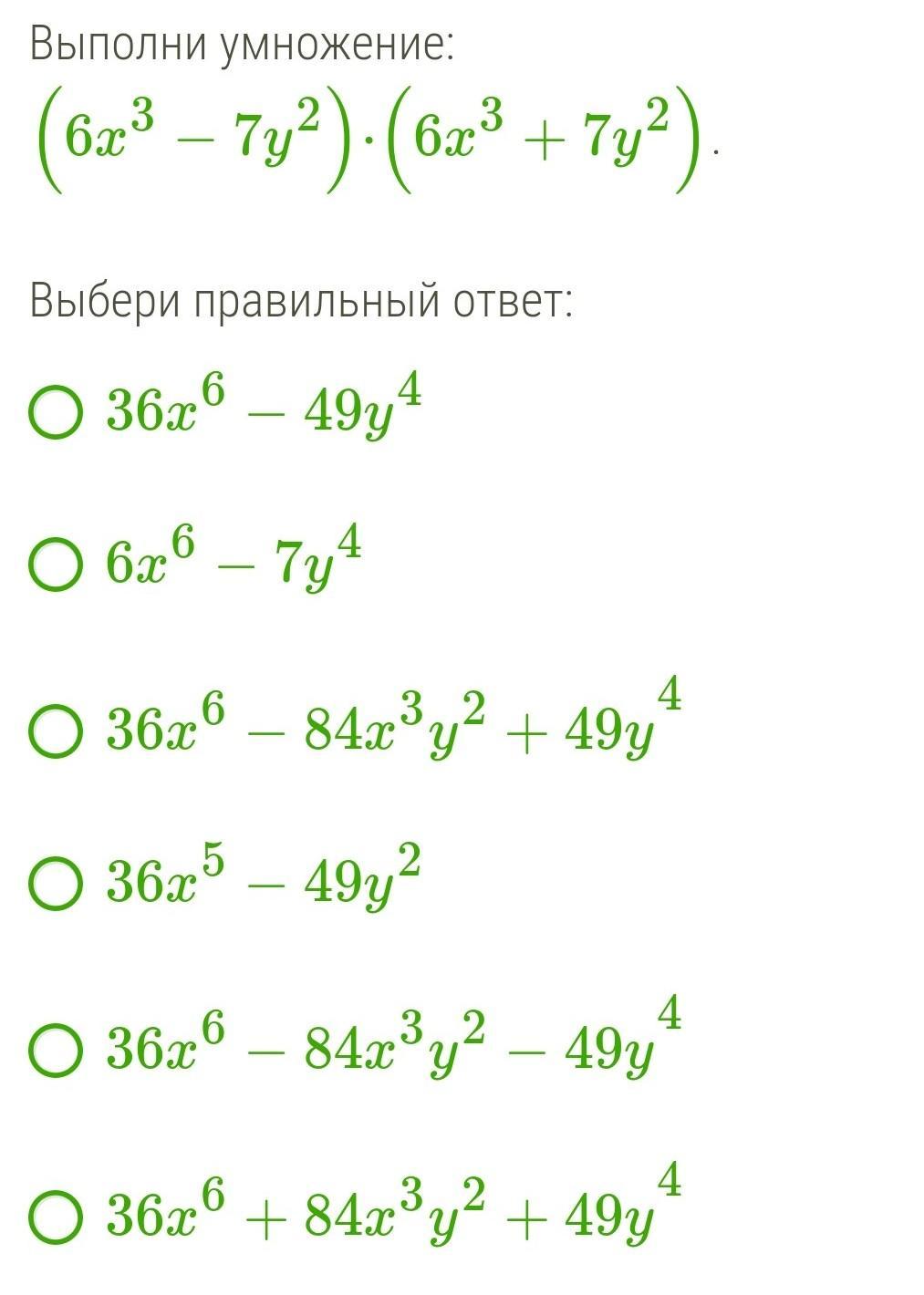 Выполни умножение 5x 3 7x x 4. Выполни умножение 5x 3 7x x 4