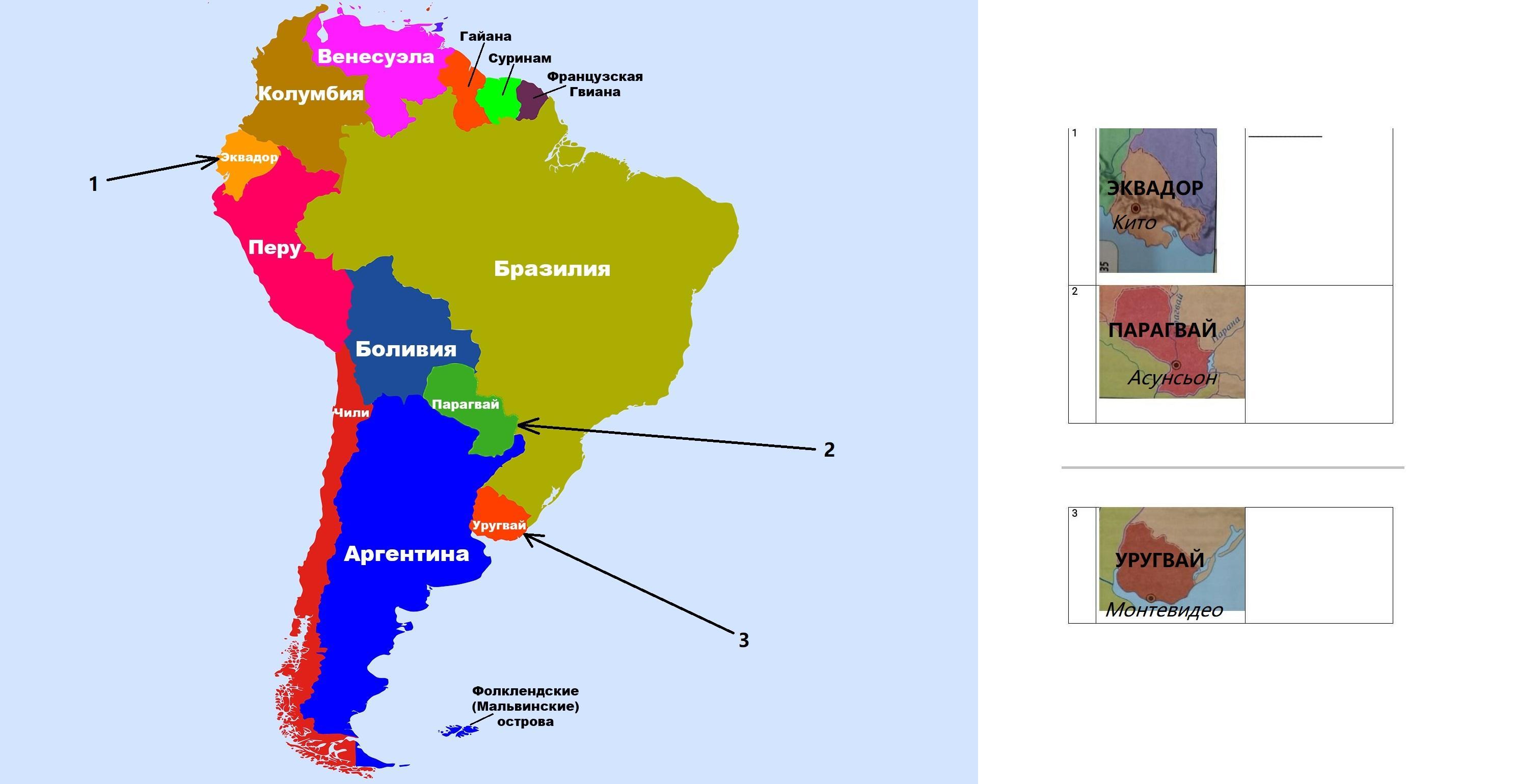 Политическая карта южной америки на русском языке со столицами на русском