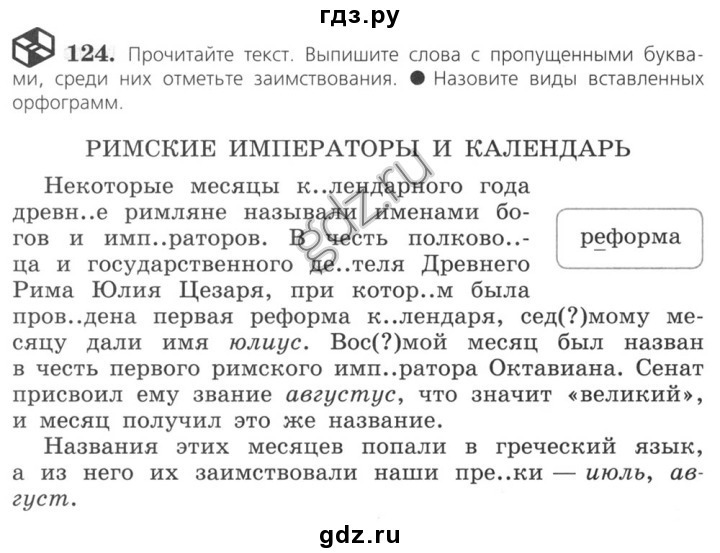 Прочитайте текст отметьте. Прочитайте текст выпишите слова с пропущенными буквами среди. Прчитайте текст выпишите слова с пропущеными бу. Прочитайте Текс.выпишите слова с пропущенными буквами. Прочитайте текст выпишите слова с пропущенными.