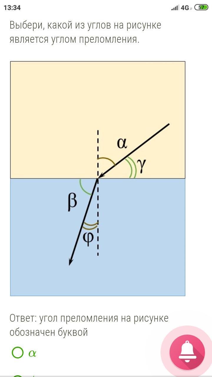 Как на рисунке обозначен угол преломления