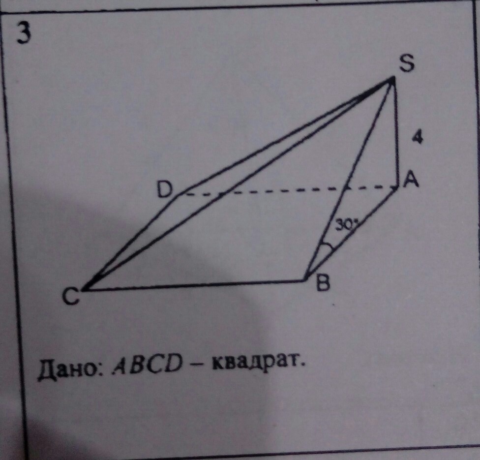 Abcd квадрат найти. Дано ABCD квадрат. Sa высота пирамиды найти площадь полной. Sa высота пирамиды найти площадь полной поверхности пирамиды. Дано ABCD пирамида ABCD квадрат.