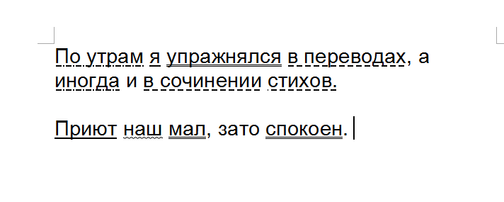 Приют наш мал зато спокоен схема