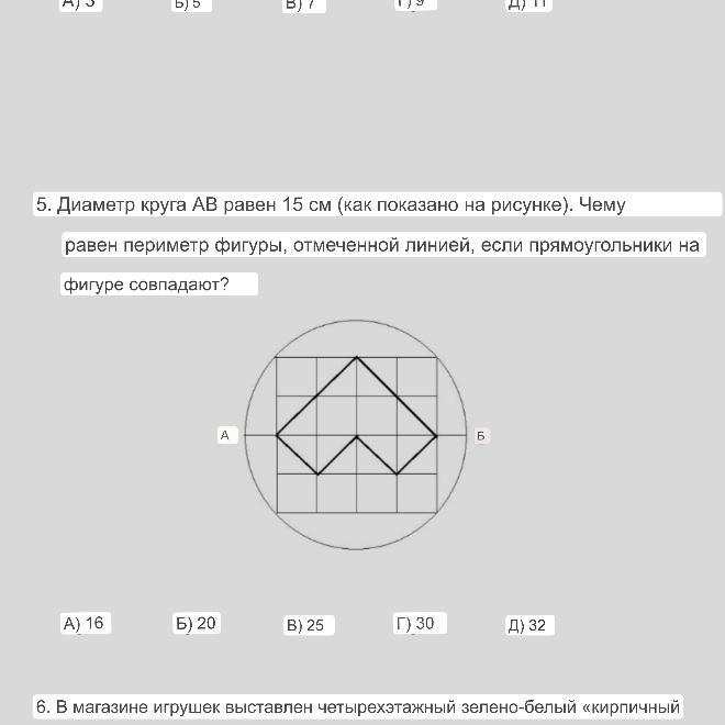 Диаметр 5 схема. Фигуры совпадающие геометрия. Как показать диаметр. Периметр круга диаметром 30 см.