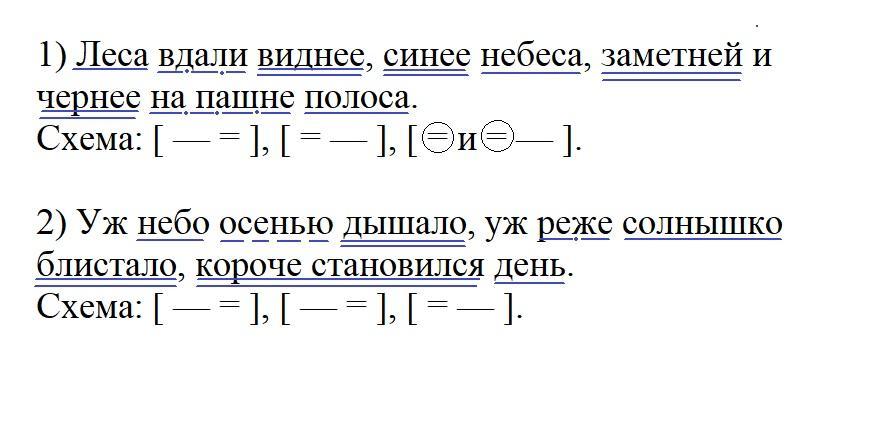 Предложение со словосочетанием московское метро. Предложение со словосочетанием белая ворона. предложения и словосочетания 3 класс задания.