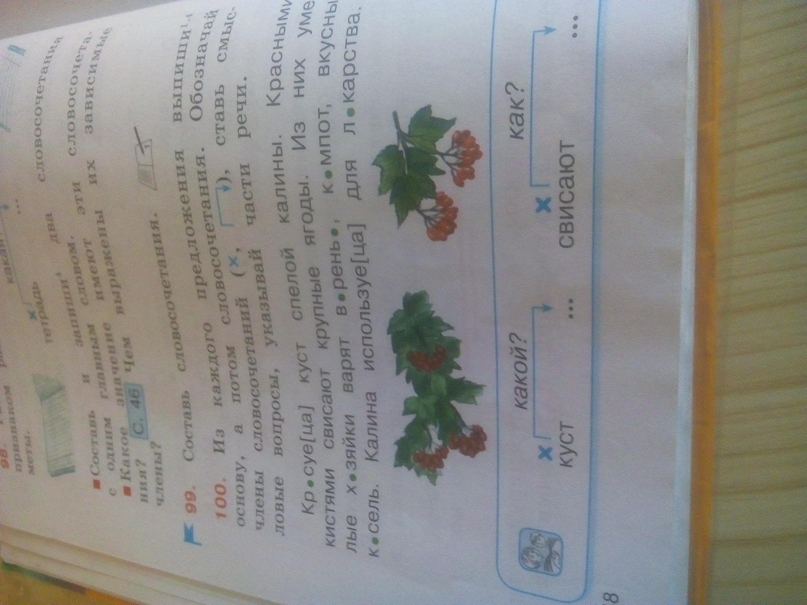 предложение подлежаеещие и сказуе мое. прочитайте спишите вставляя пропущенные. орфограммы в тексте. прочитай текст выпиши из. предложение подлежащее и сказуемое.