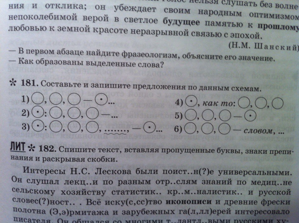 Ниже приведена обобщающая. Текст с обобщающими словами 11 класс. Предложение со словом одиннадцать. Составить предложение со словом одиннадцать. Предложение со словом одиннадцать 4 класс.