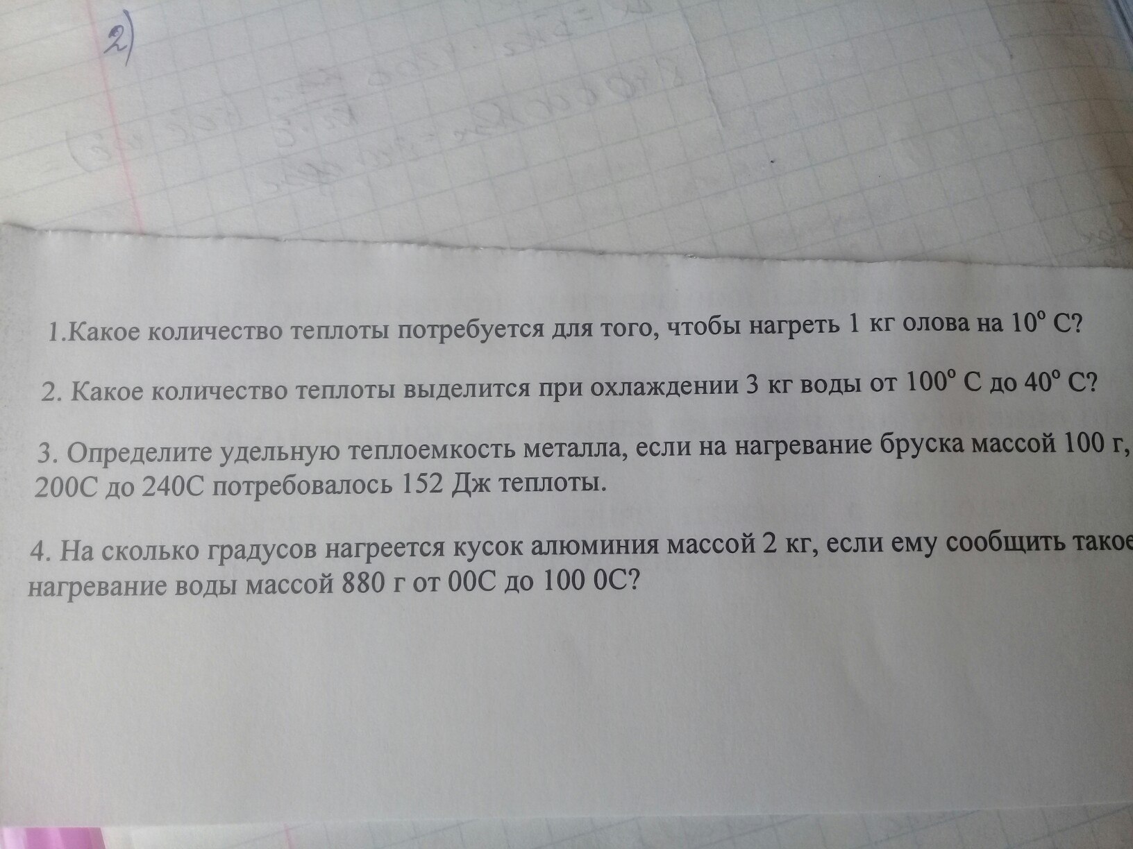 Какое количество теплоты выделилось при охлаждении. Какое количество теплоты выделится при охлаждении.