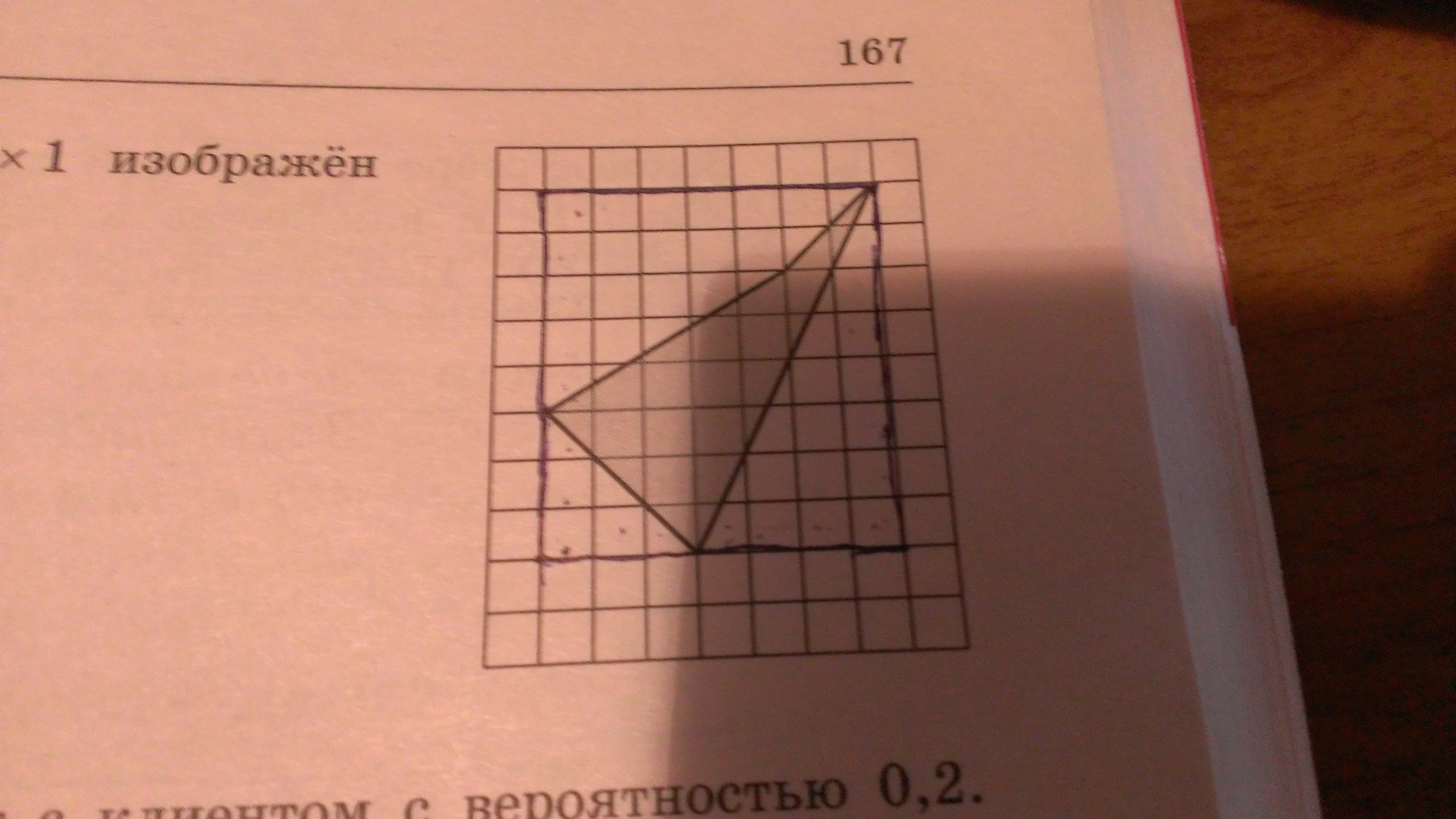 1 изображен. Площадь треугольника по клеткам 1х1. Площадь четырехугольника по клеткам 1х1. Звезда на клетчатой бумаге. Найти площадь четырехугольника ( 1,0)(0,1)(3,2)(2,3).