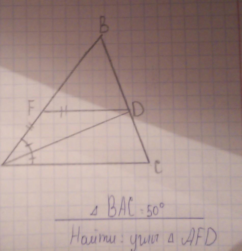 Найти треугольник bac. Треугольник Bac. Как найти треугольник AFD.