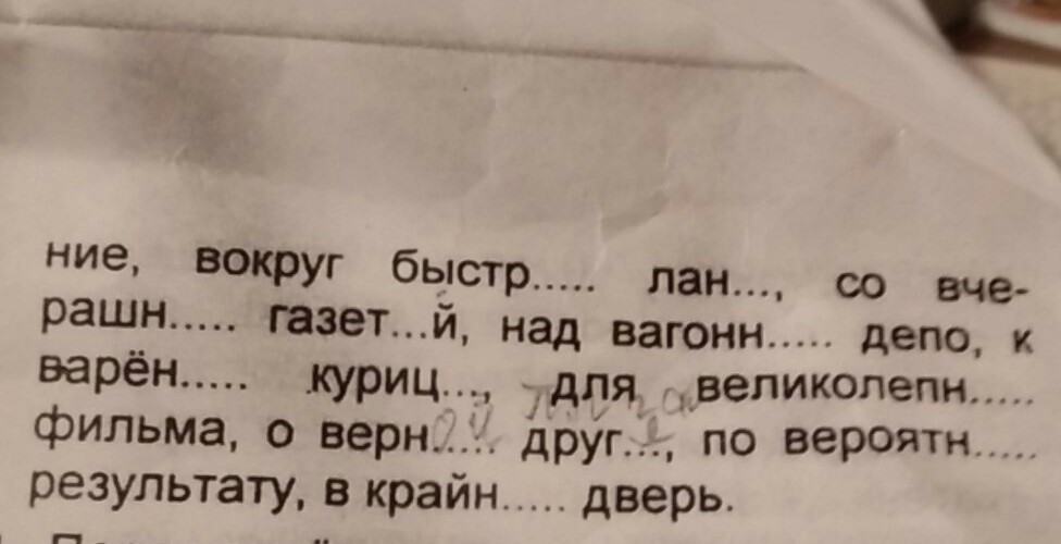 Пальба мужского рода 7. Пальба мужского рода 7. Существительное среднего рода. Робин гуд в полный рост. Пальба мужского рода 7.