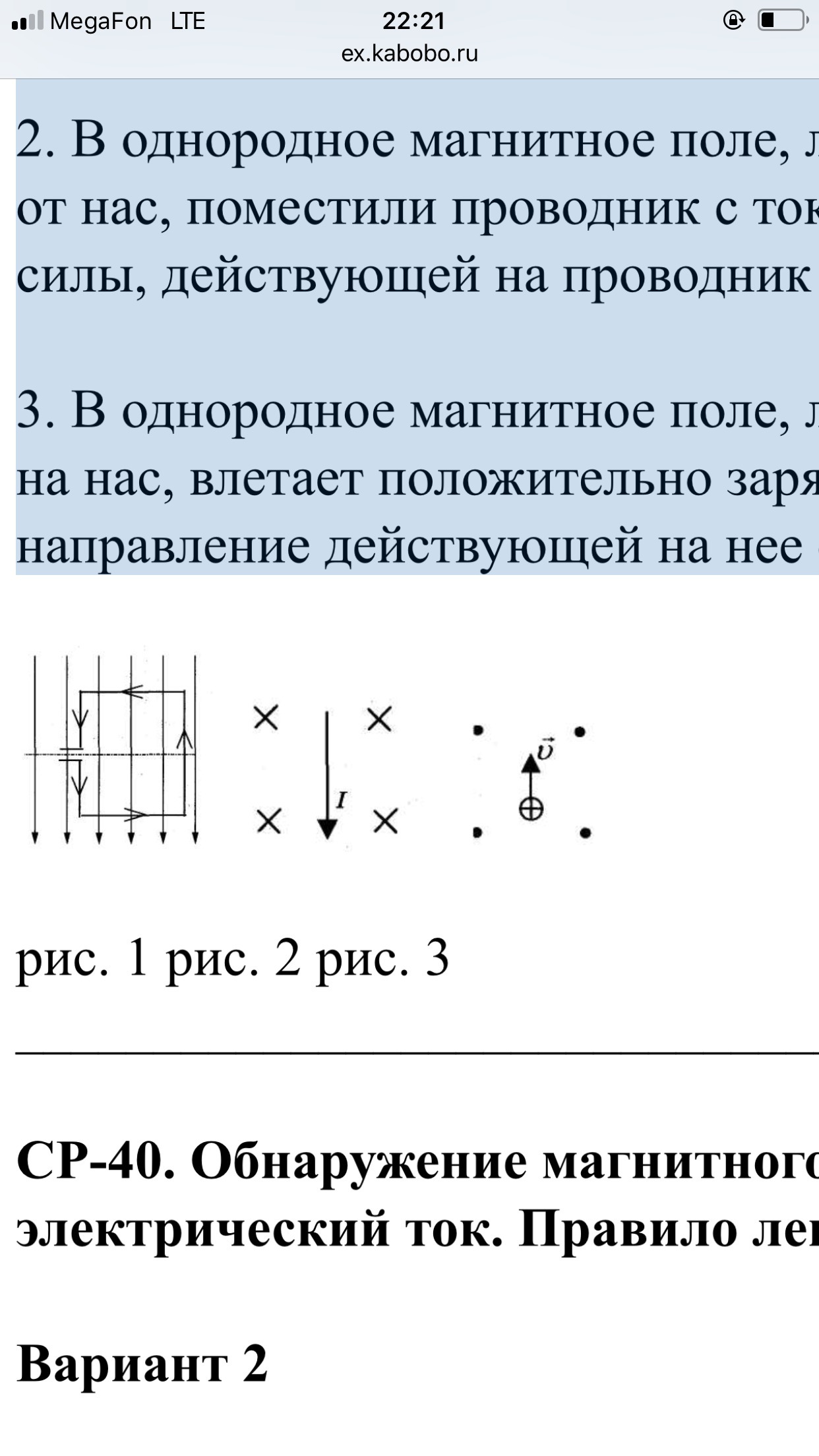 Квадратная проволочная рамка расположена в однородном магнитном поле так как показано на рисунке ab