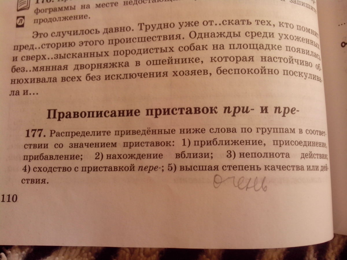 На место пропущенного поля в предложении. На место пропущенного поля в предложении