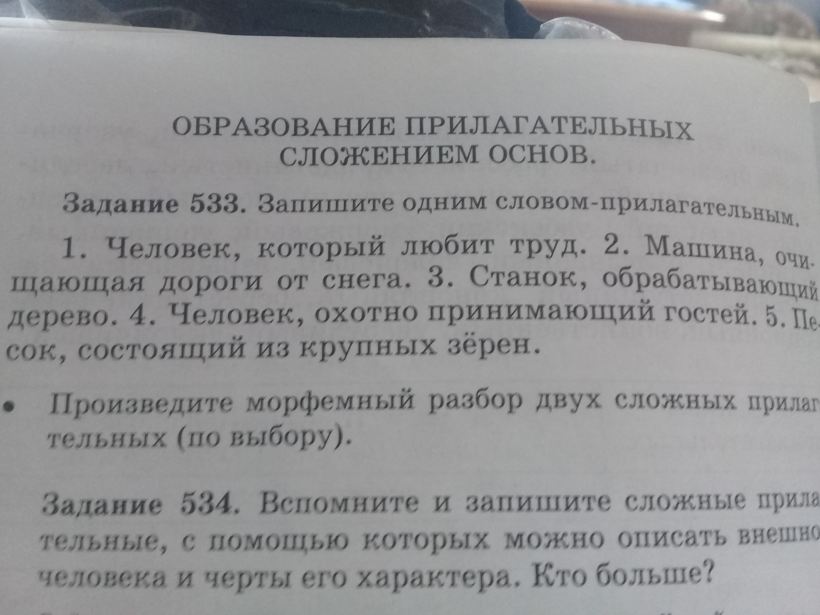 Раздолье какое прилагательное. Текст с прилагательными. Прилагательные со словом платье. Текст с прилагательными 1 класс. Текст с прилагательными 2 класс.