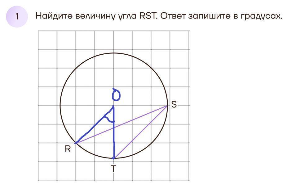 Найдите величину вписанного угла опирающегося