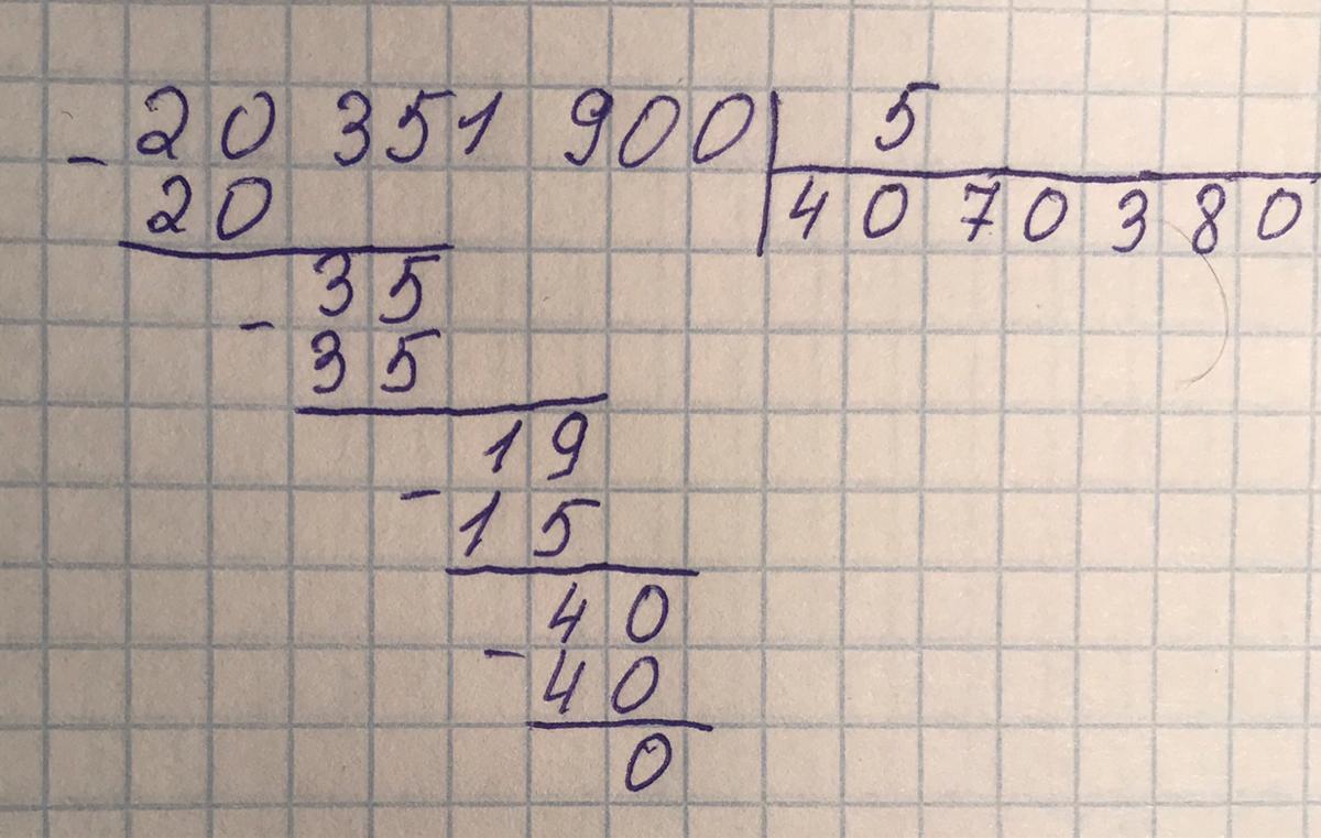 450 разделить на 50. 144 разделить на 8 фото. 605 / 5 деление столбиком. 5393549 разделить на 67 столбиком. Математика 4 класс деление столбиком на однозначное число.