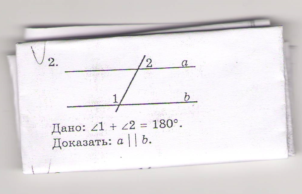 Угол равный 180 является