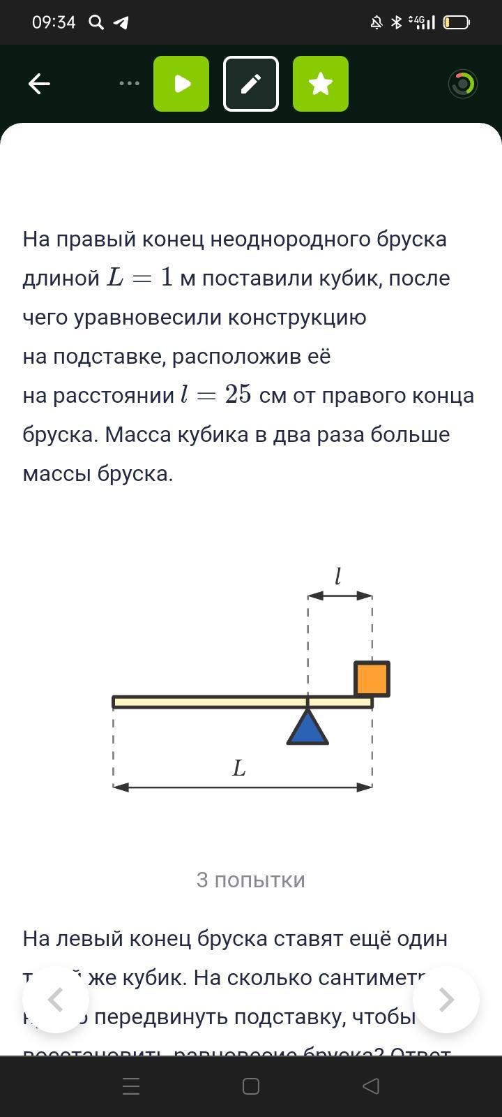 На рисунке 38 изображены два кубика одинаковой массы один из янтаря другой из меди