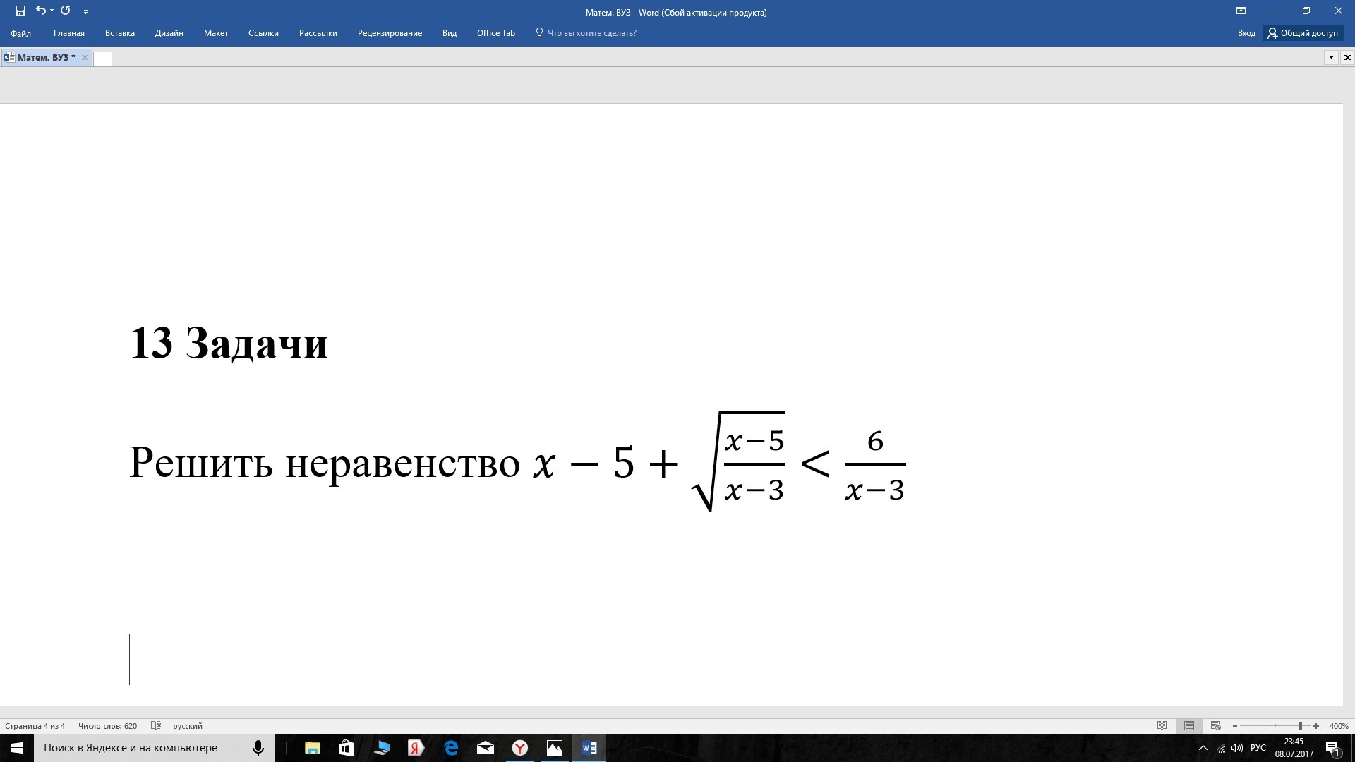 Решите неравенство 22 x 5 4x 2. Решите неравенство 22 x 5 4x 2