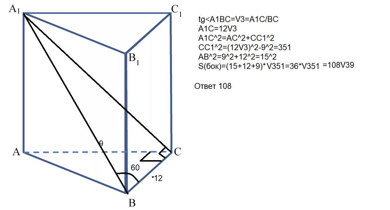 Abca1b1c1 прямая призма угол