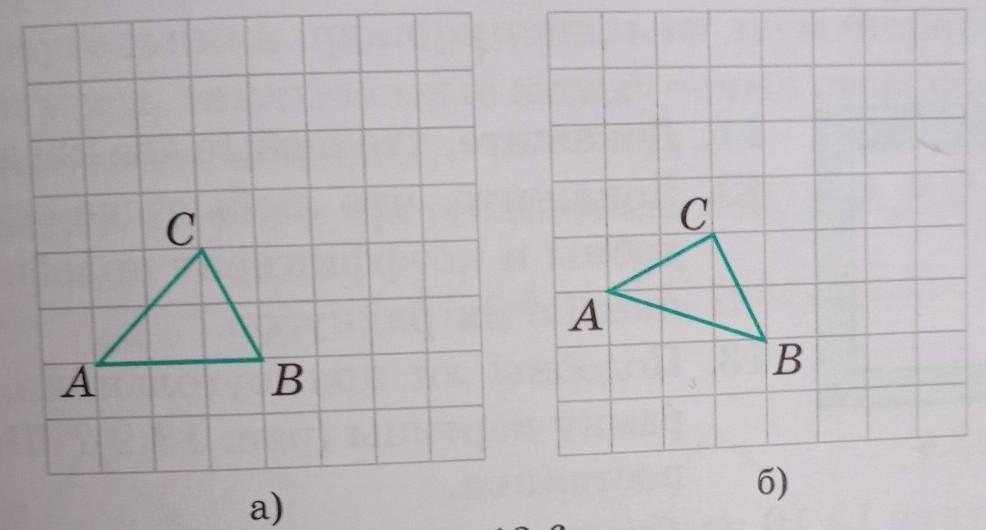 На рисунке изображен треугольник абс. Изобразите треугольник АБС для которого а(-2;-1). Гомотетия ABC треугольник. Точки с д е треугольника изображенного на чертеже называются. Изобразите треугольник проведите и.