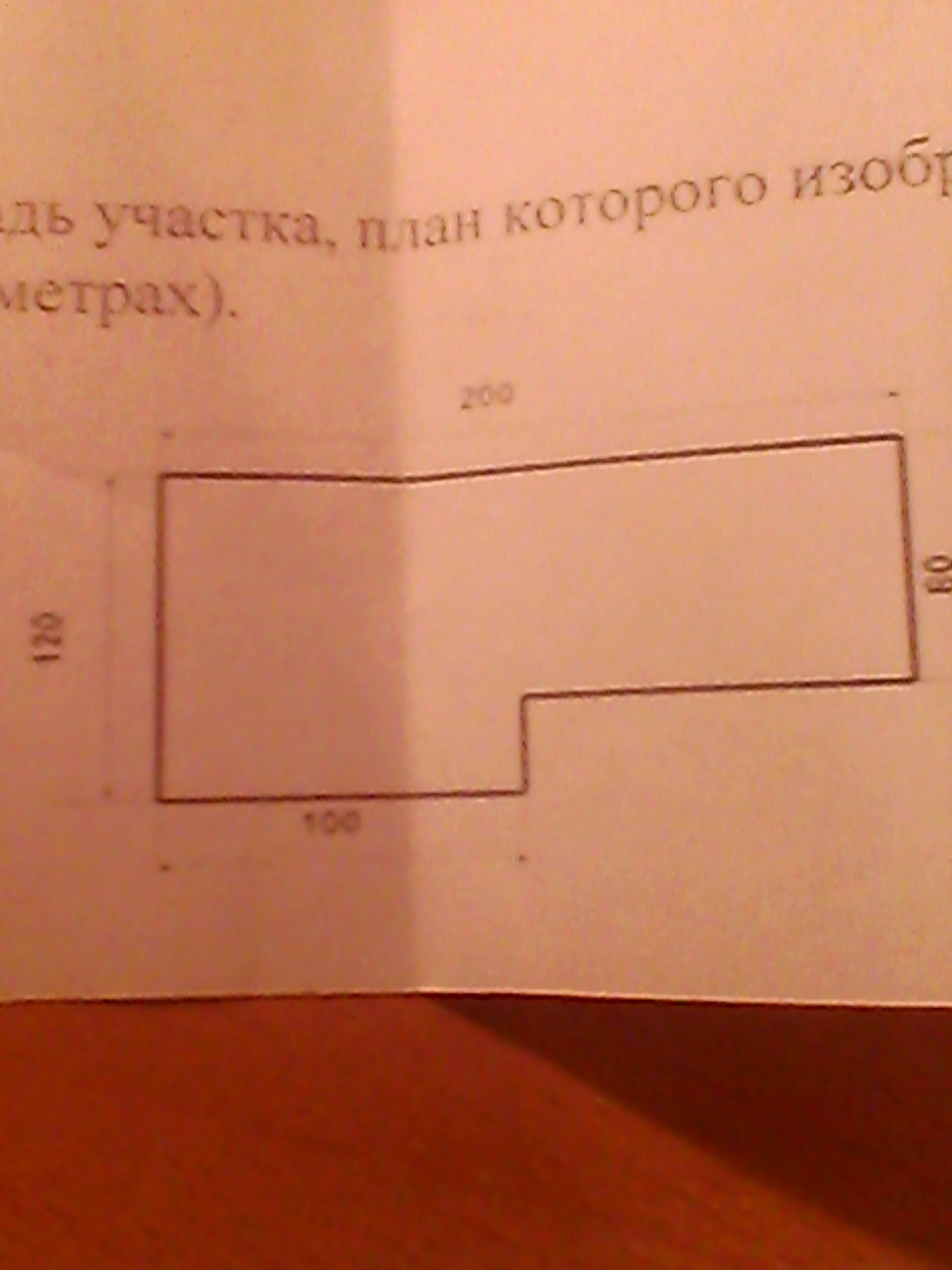 Найти площадь участка план которого изображен на чертеже