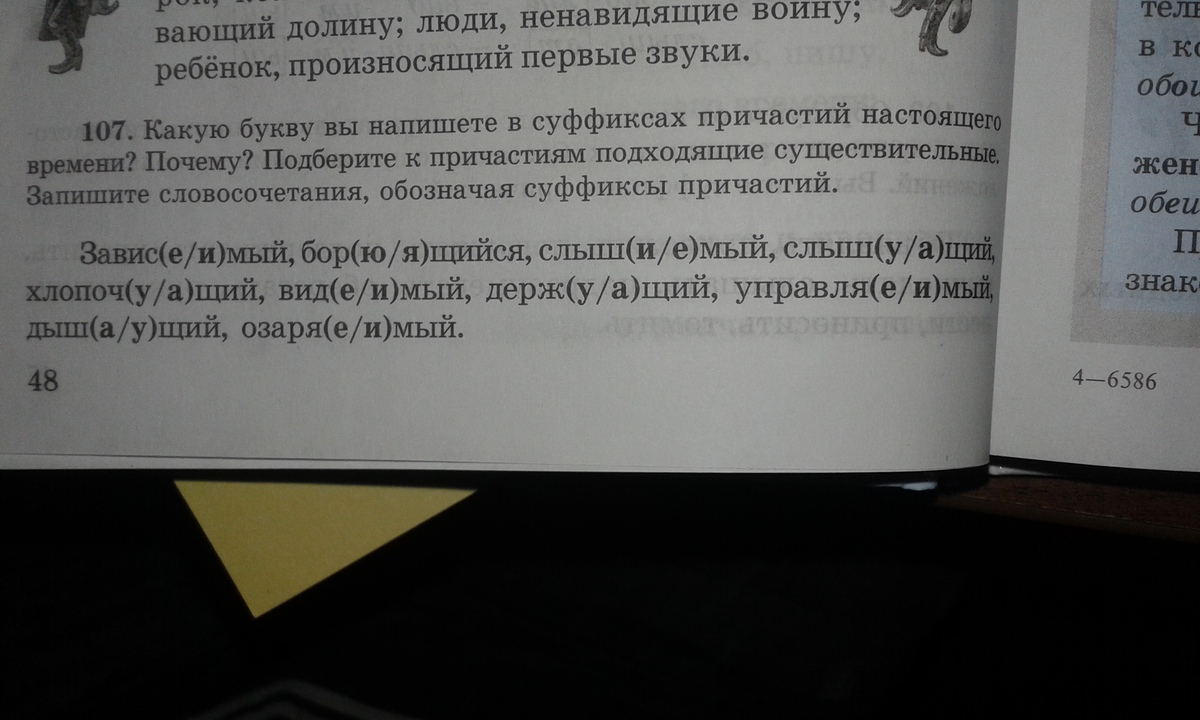 Заранее заранее все было решено. Заранее заранее все было решено