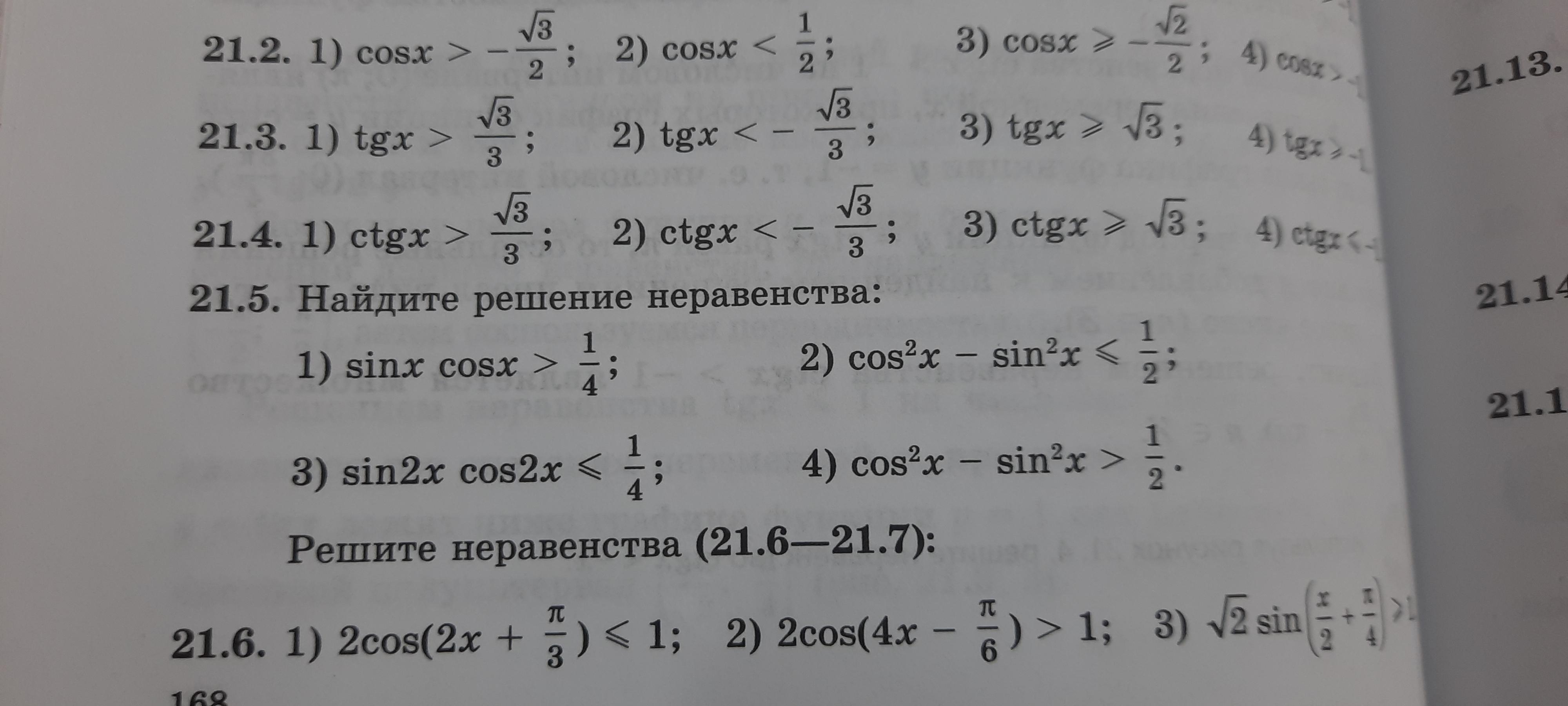 2 22 решить. Как решить 6,5•1,22. 1870-5/22 Как решить.