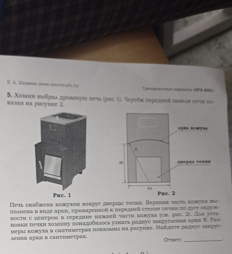 Озяин выбрал дровяную печь рис 1 чертеж передней панели печи показан на рисунке 2