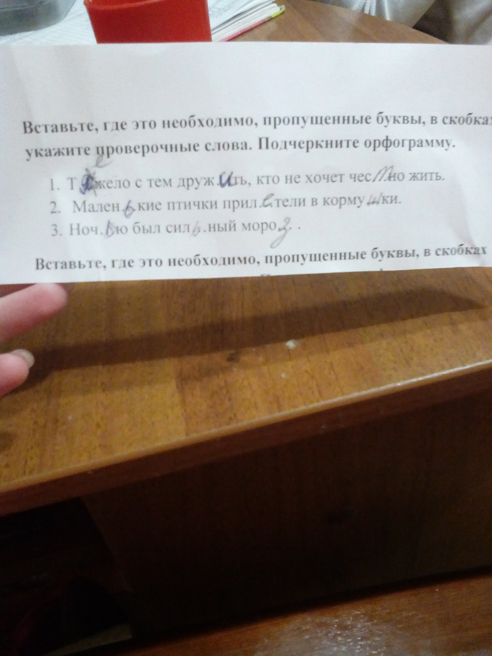 Нужное подчеркнуть. Какие слова нужно подчеркнуть. Нужно подчеркнуть слова какие слова подчеркивать. Подчеркни слова описывающие здорового человека. Подчеркни слова которые характеризуют здорового человека.