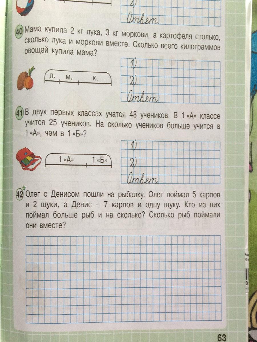 Страница 13 задача 4 математика 2 класс. Страница 13 задача 4 математика 2 класс. Страница 13 задача 4 математика 2 класс. Страница 13 задача 4 математика 2 класс. Страница 13 задача 4 математика 2 класс.