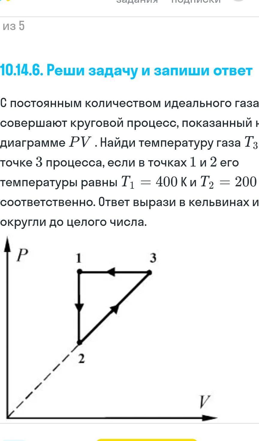 Постоянная масса идеального газа участвует в процессе показанном на рисунке наибольшее давление газа