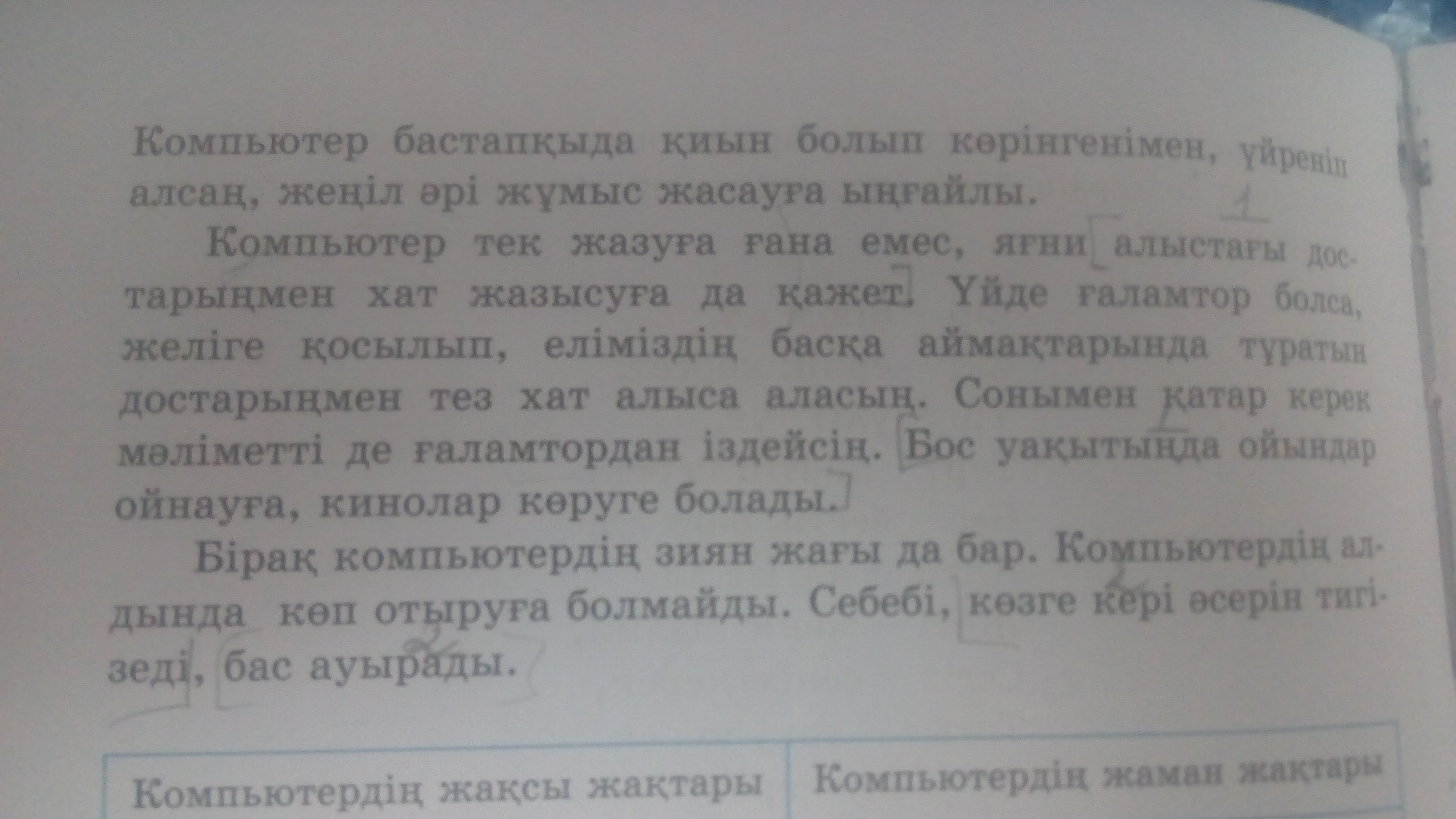 Байконур перевод с казахского