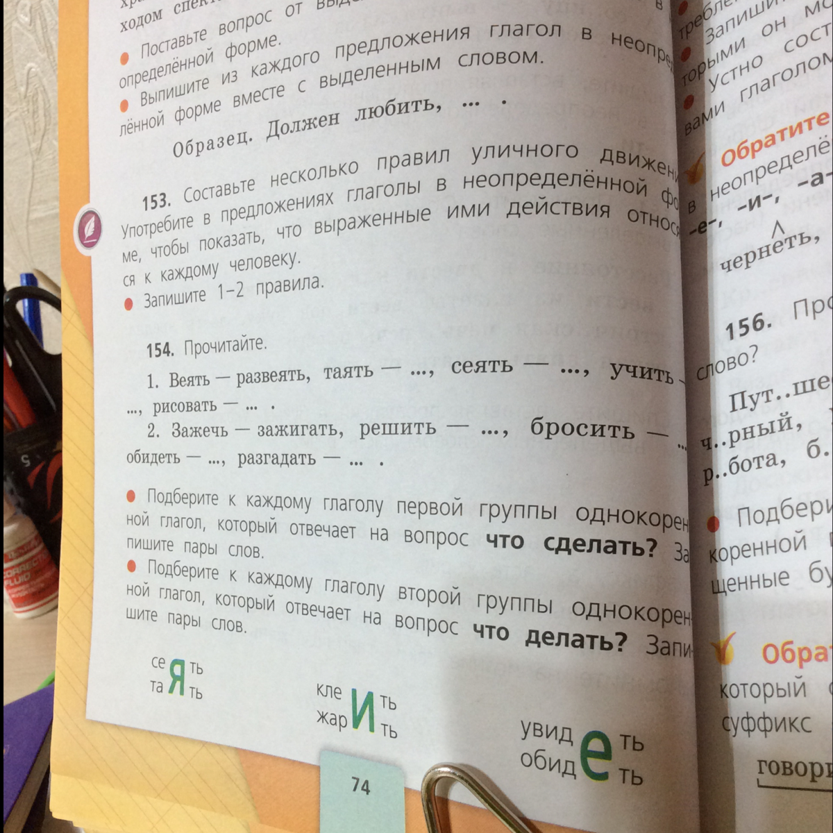 Расскажите что изображено на рисунке упр 154