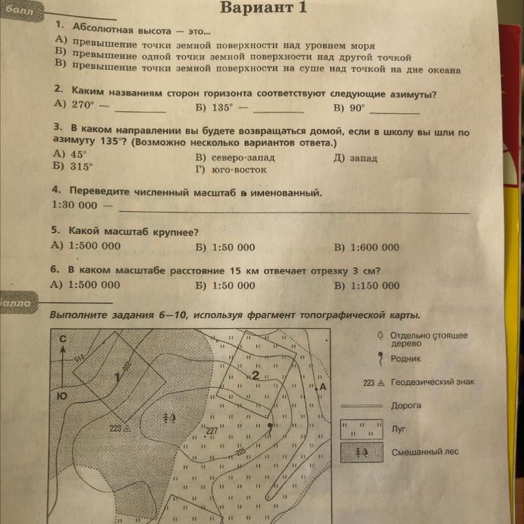 Как определить абсолютную высоту точки на карте. Превышение точки земной поверхности над уровнем моря. линии на карте соединяющие точки с одинаковой высотой. высота точек а и б земной поверхности. высота точки земной поверхности над уровнем моря.
