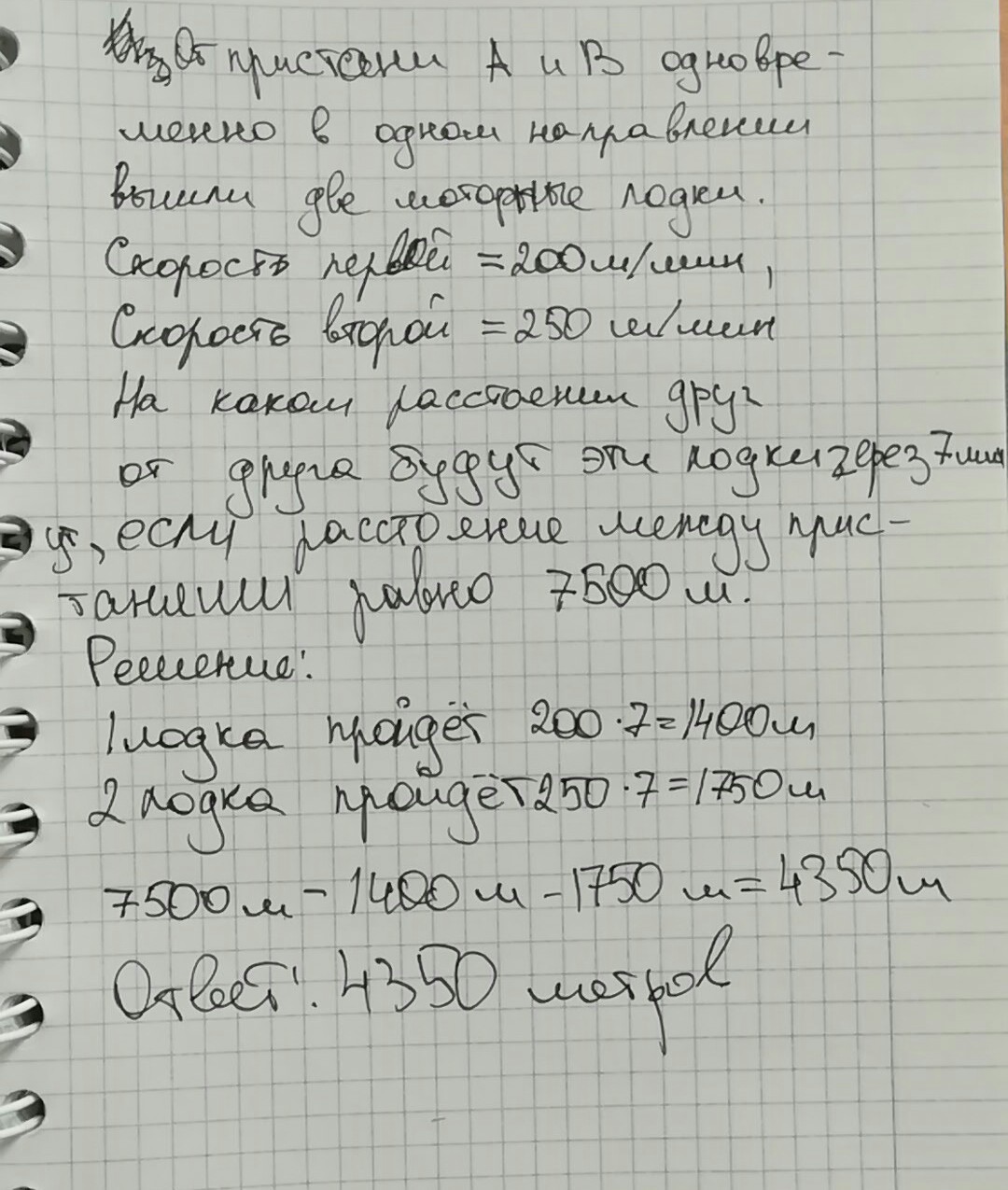 От пристани отошли одновременно. Реши задачу от 1 Пристани одновременно. Решить задачу от 1 Пристани одновременно. Две моторные лодки отошли от одной Пристани в противоположных. Решение задачи от одной Пристани отошел катер.