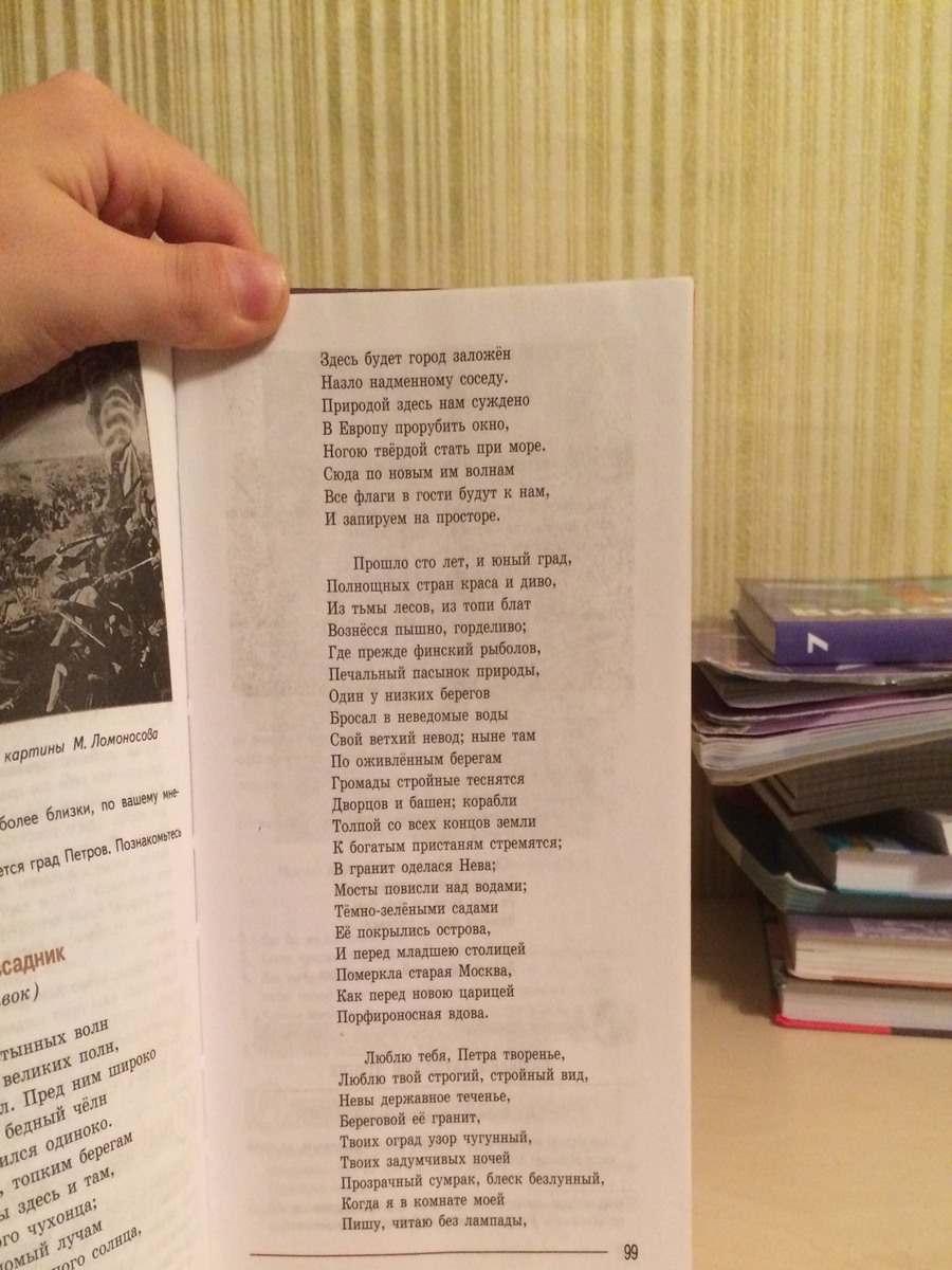 Пушкин стихи всадник. Бедный Осадник отрывок.. Медный всадник отрывок. Медный всадник отрывок 7 класс. Стихотворение медный всадник Пушкин.