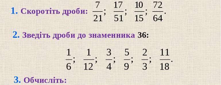 32 3 в правильную дробь. Правильные и неправильные дроби. неправильная дробь. распределение дробей. 10 правильных и 10 неправильных дробей.