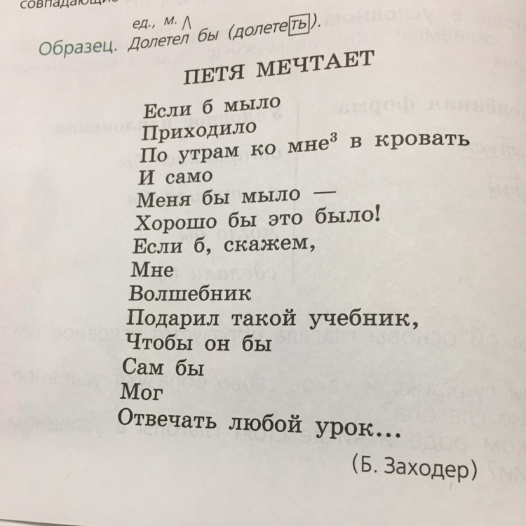 Кровать разбор под цифрой 1