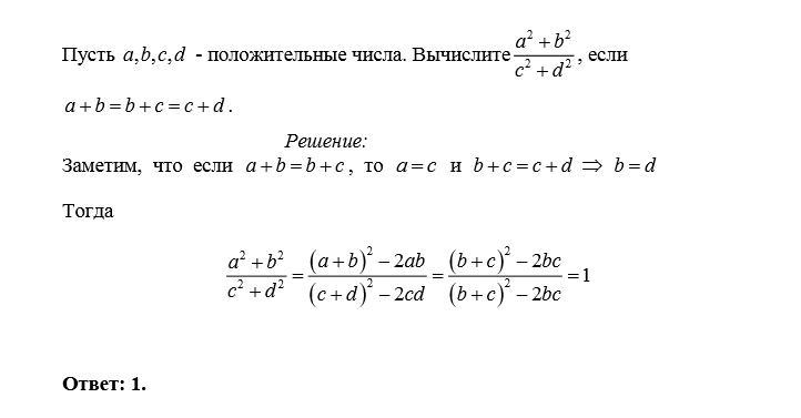 Вычислить a b 2 c. Пусть а в с действительные положительные числа. Наименьшее положительное действительное число. Число а такое что а2 4 является действительным. Действительное число б таково.