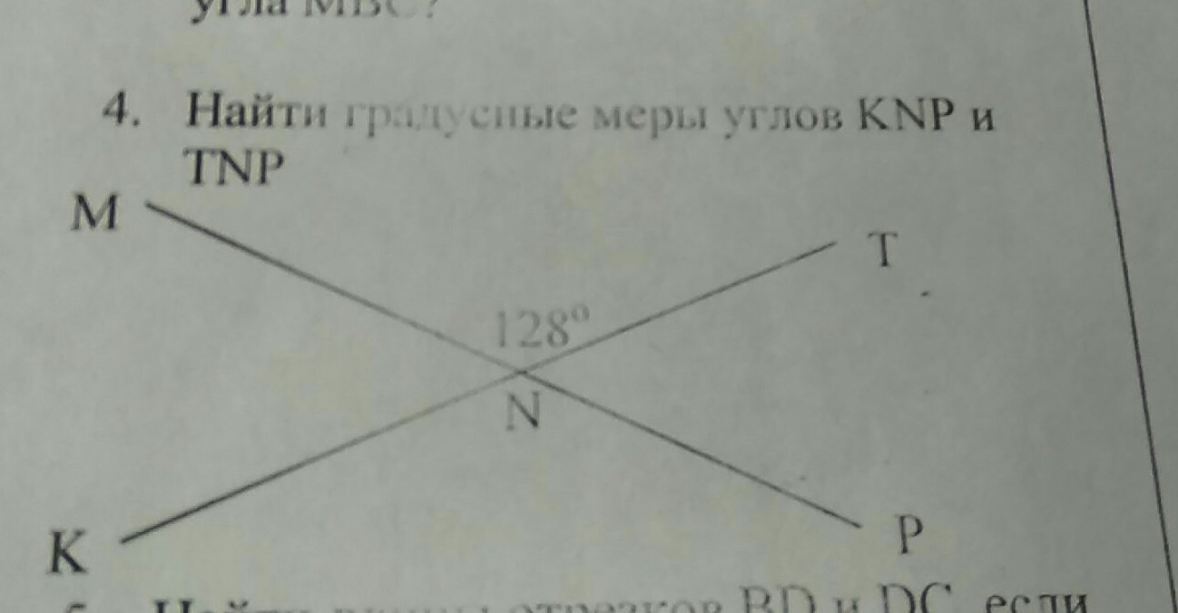 Градусную меру угла 3 10. Найди градусную меру угла.. Найти градусные меры углов knp TNP. Найти угол TNP. Вычислите градусную меру угла вас..