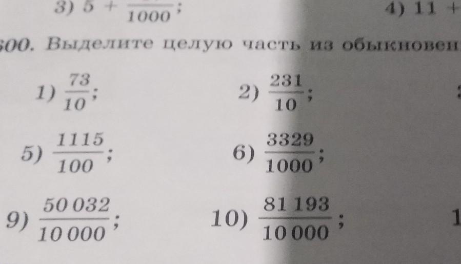 Запишите в виде десятичной дроби 17 1000