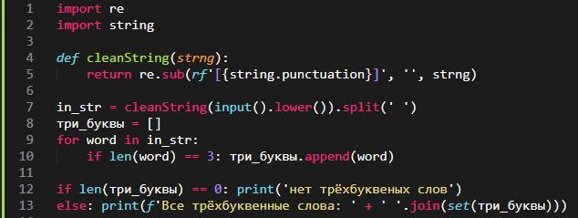 Строка состоит из букв python