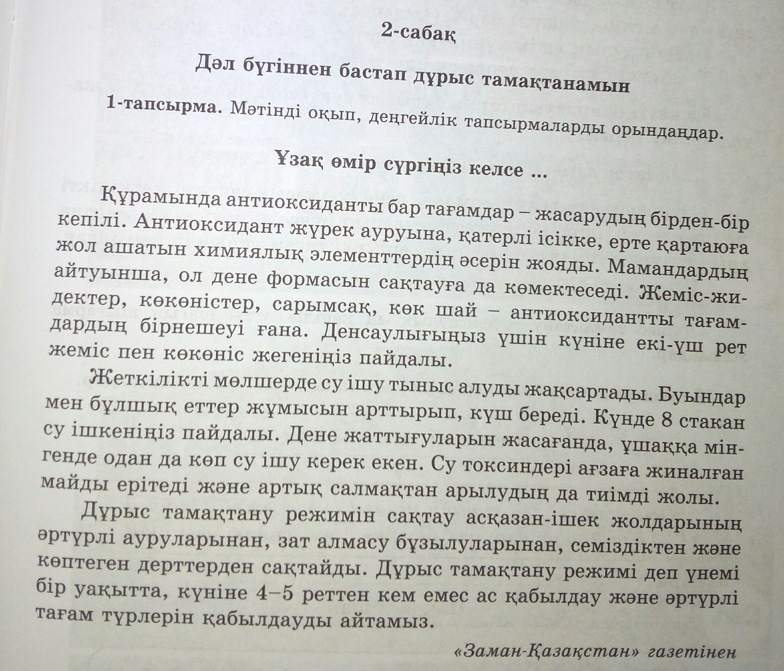 Только текст. Только он текст.
