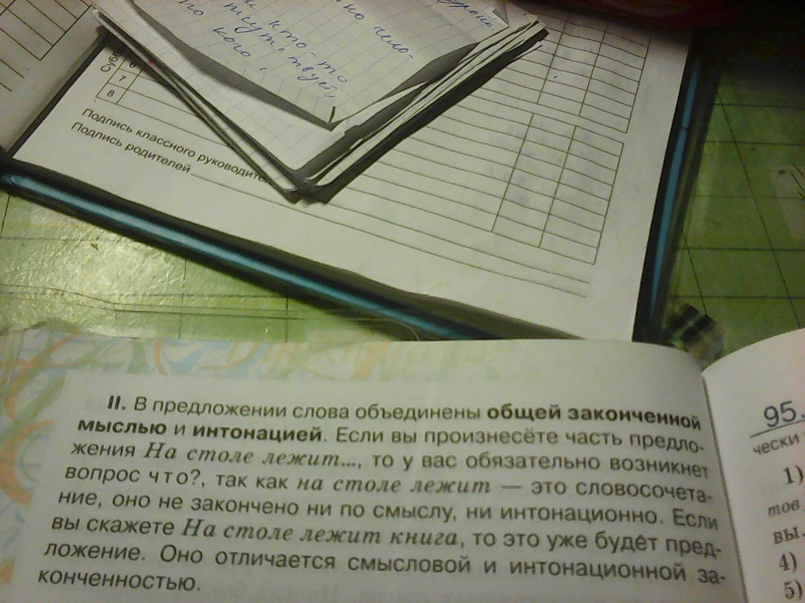 Письмо лежа. Опираясь на текст учебника запишите признаки понятия закон. Слова объединены общей законченной мыслью где.