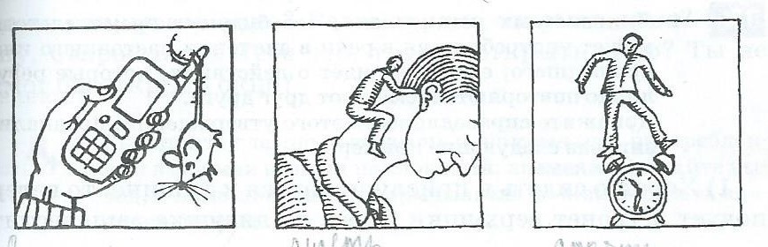 Фрозиологизмвисеть на телефоне. Висеть. Висеть на плечах синоним. Висеть на телефоне фразеологизм. Висеть на плечах синоним.