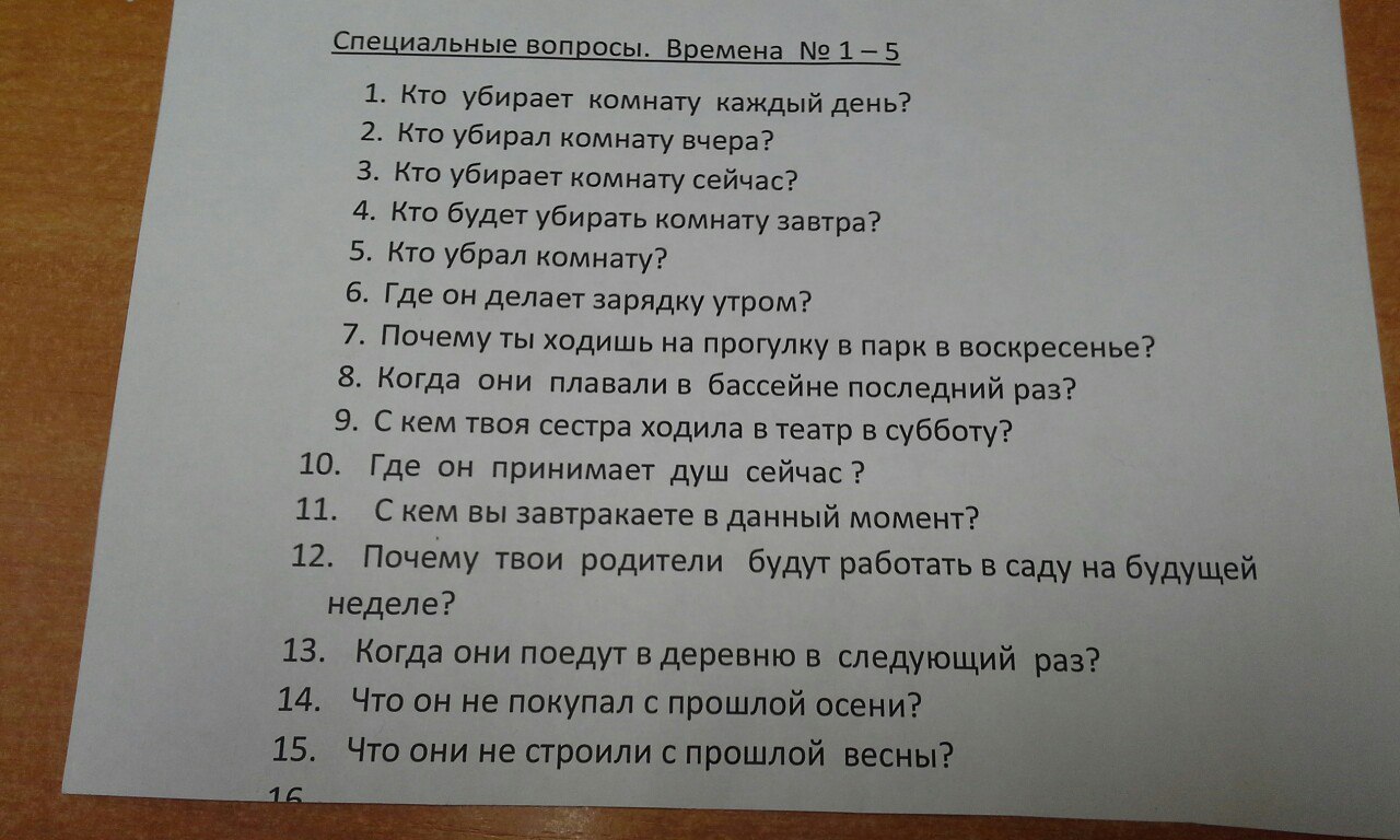 До завтра комната бывших текст