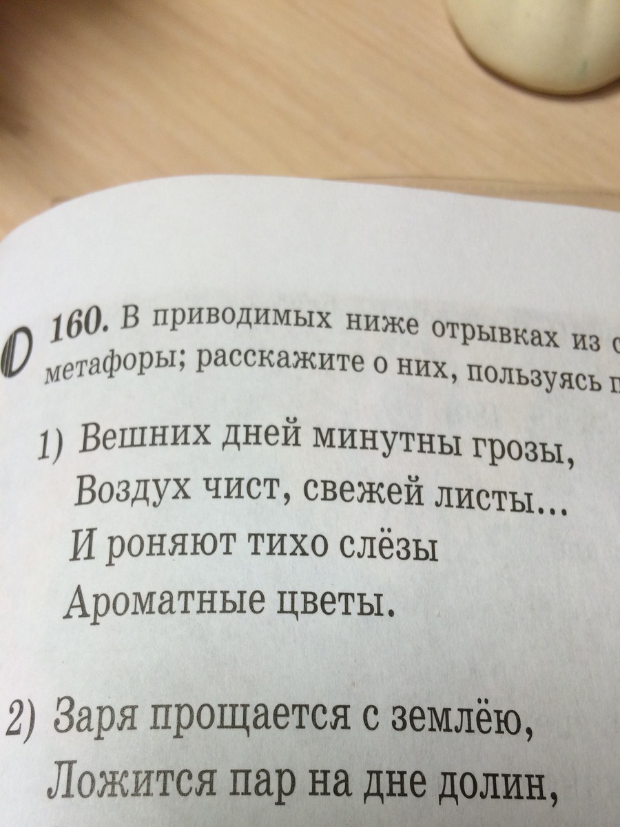 Прочитайте приведенные ниже фрагменты. Прочитайте приведенные ниже фрагменты